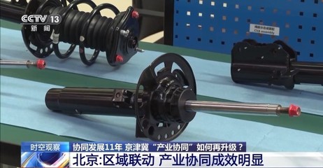 携手十一载，京津冀共“链”教育新未来 协同发展再升级，在线教育赋新能