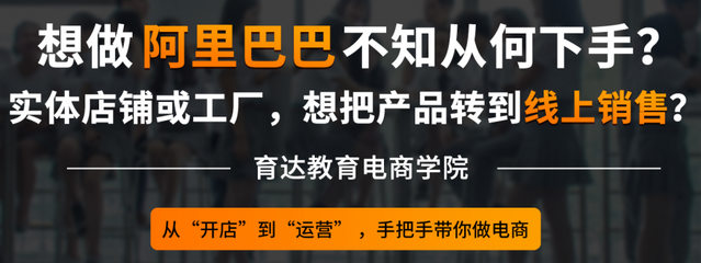 杭州育达 携手阿里巴巴，开启在线职业教育新篇章
