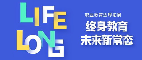 在线化重塑职业教育 有教不舍，加速奔跑